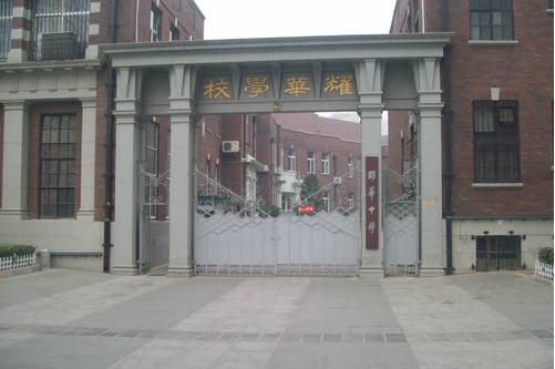  p data-id="gnwonqhxci">耀华中学实验班全称"天津耀华中学早期智力