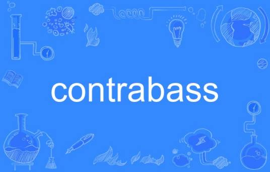 contrabass_百度百科