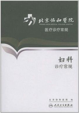 协和医院检查陪护加挂号长期就医档案建立，方便后续诊疗的简单介绍