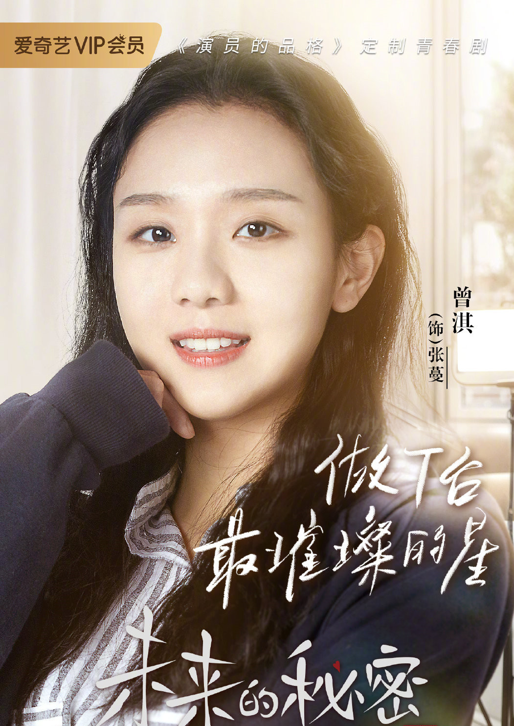 曾淇