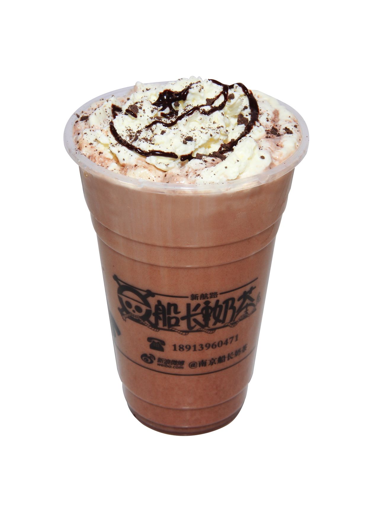 西米巧克力奶茶