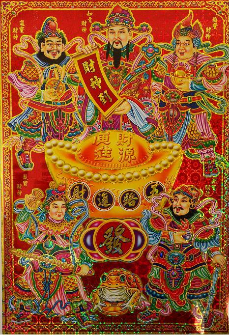  p>五路神又称路头神.是中国民间所信奉的一位财神.