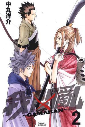 我间乱gamaran Vol 2 百度百科