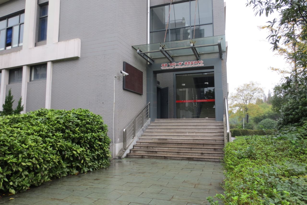 浙旅院国际教育旅游体验区