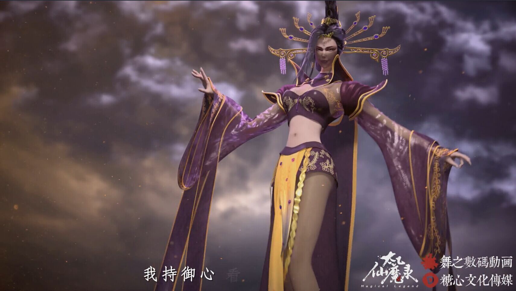 太乙仙魔录之灵飞纪