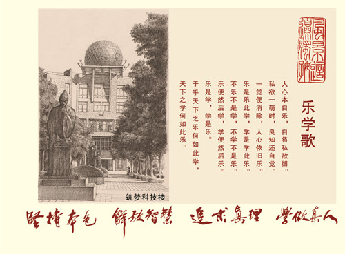 江苏省姜堰市第二中学