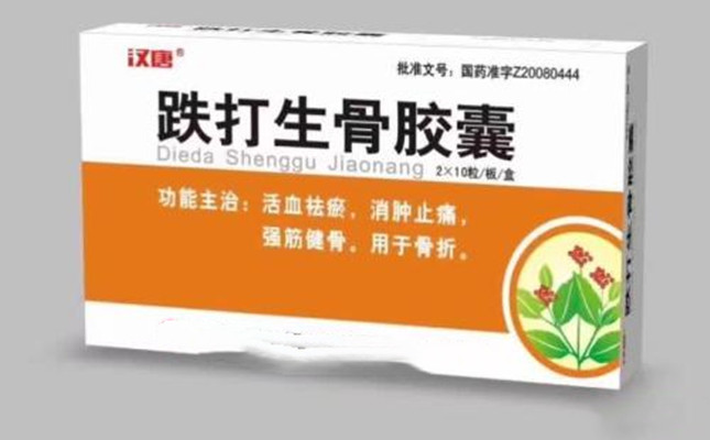 跌打生骨胶囊