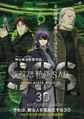 攻壳机动队STAND ALONE COMPLEX Solid State Society_百度百科