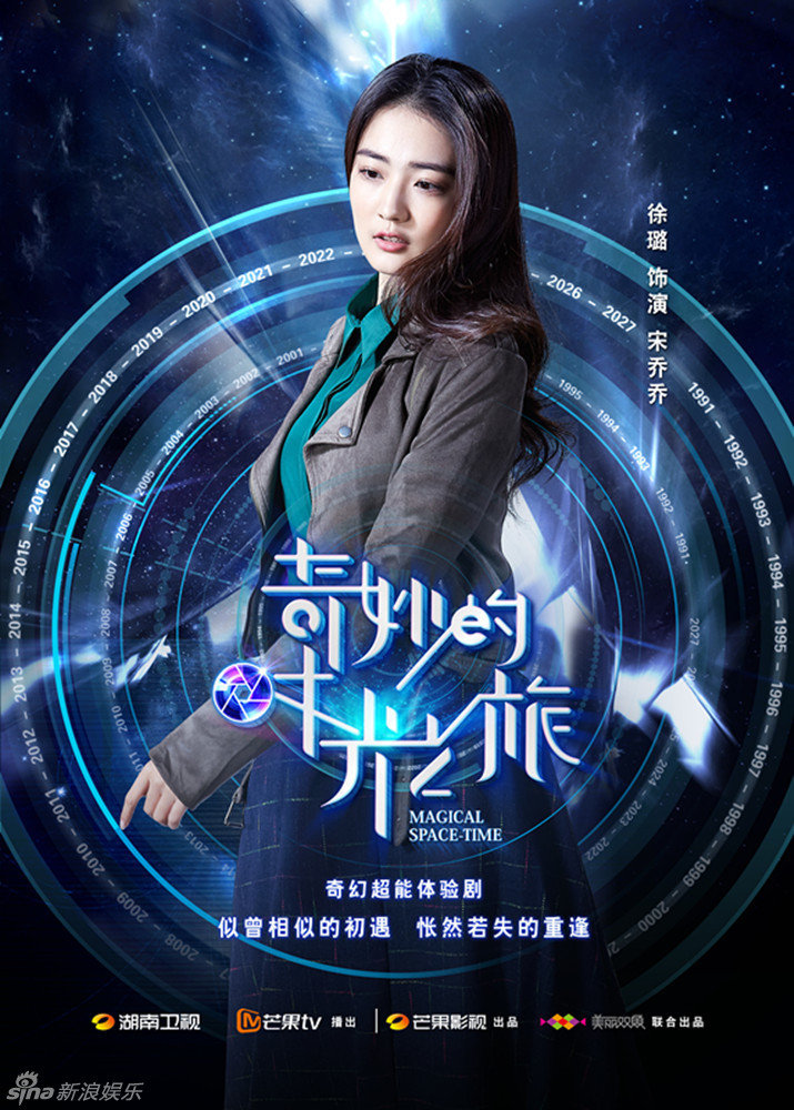 奇妙的时光之旅