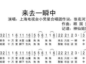 封神榜歌曲(封神榜歌曲神的传说)