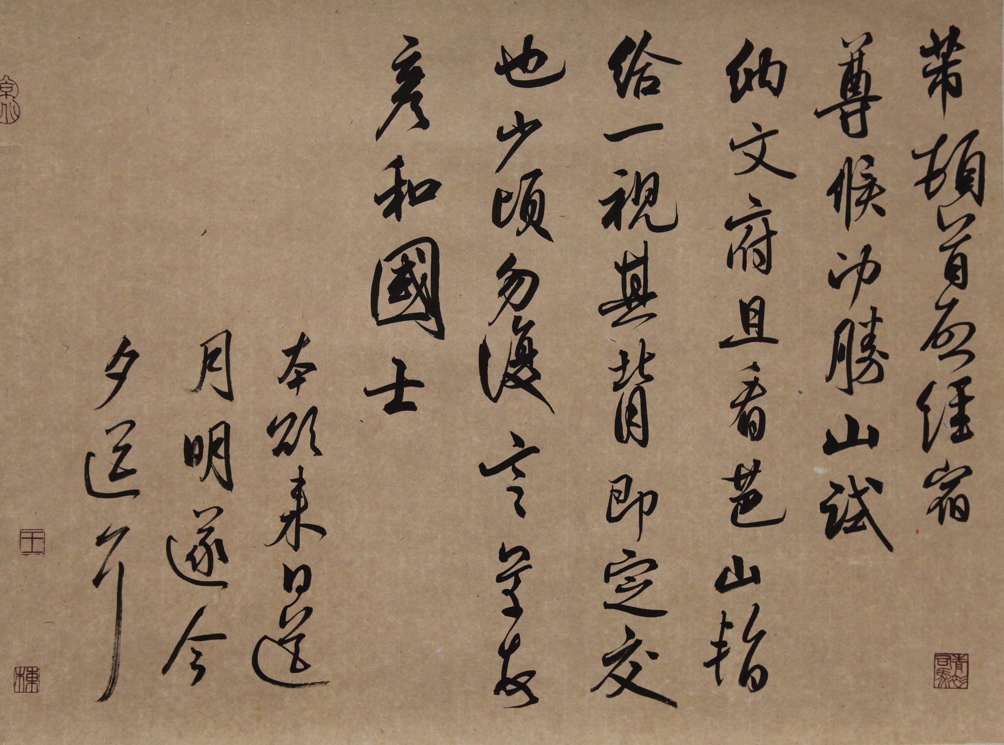  p data-id="gnatsftui1">王栋,男,1982年生,山东莒县人.
