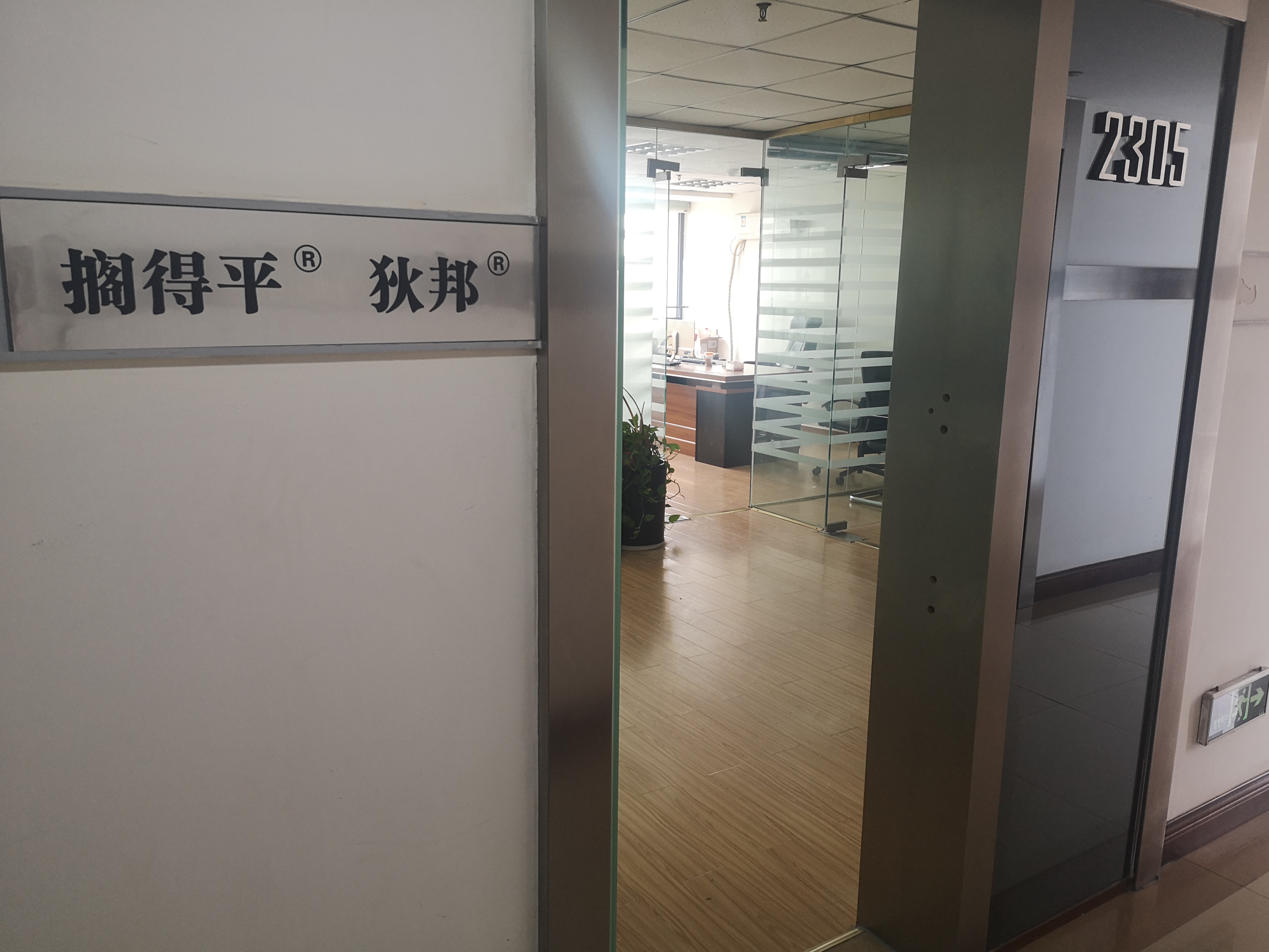 为客户提供,商务调查等方面的服务. 同时提供找人公司等服务. /p>