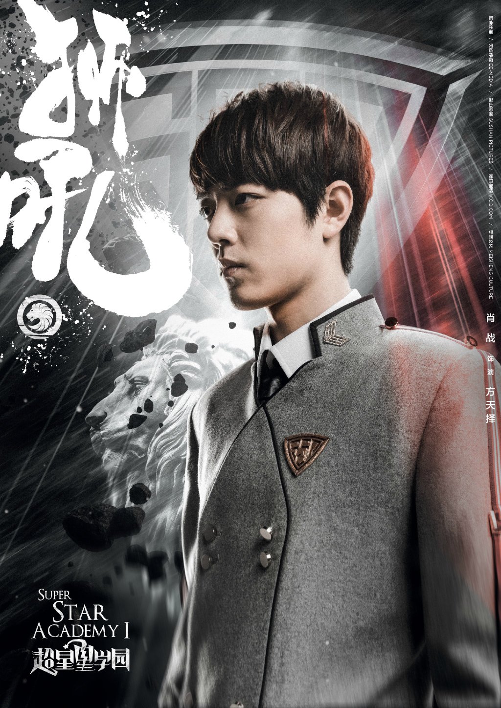  p>《超星星学园》是由天娱传媒,鼓山影视,腾讯视频和美盛文化联合