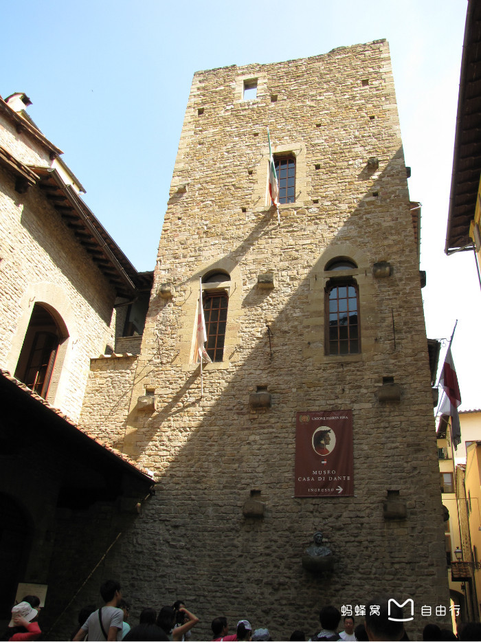 但丁故居