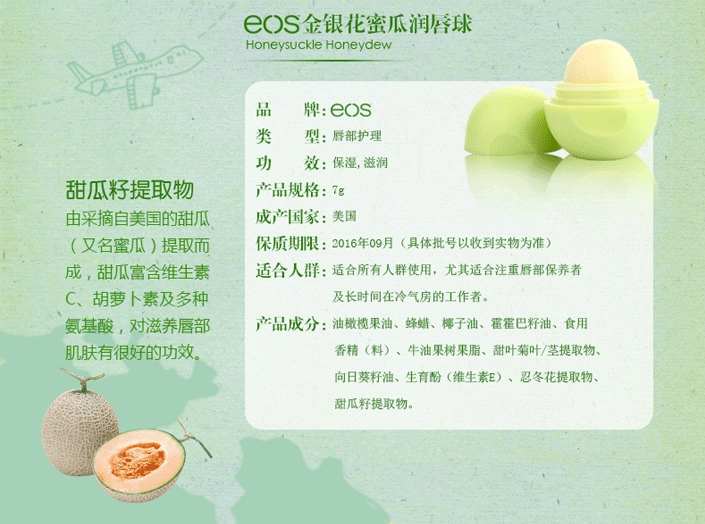  p data-id="gnbksefuey">eos天然有机润唇球,富含95%有机成分,100%纯