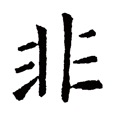 非