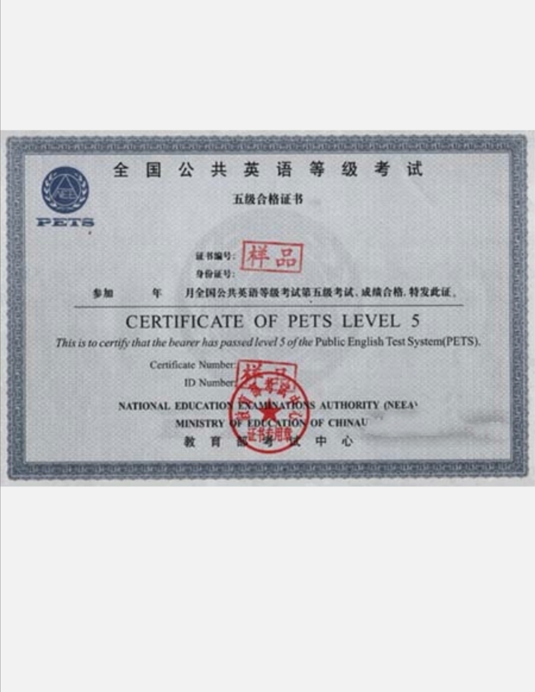  p>petsol证书是美国国际英语语言教学研究会ieltri专门为母语为非