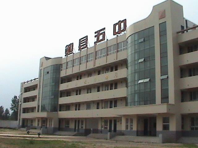  p>勉县五中原名勉县八中,始建于1956年,是一所县直完全中学.