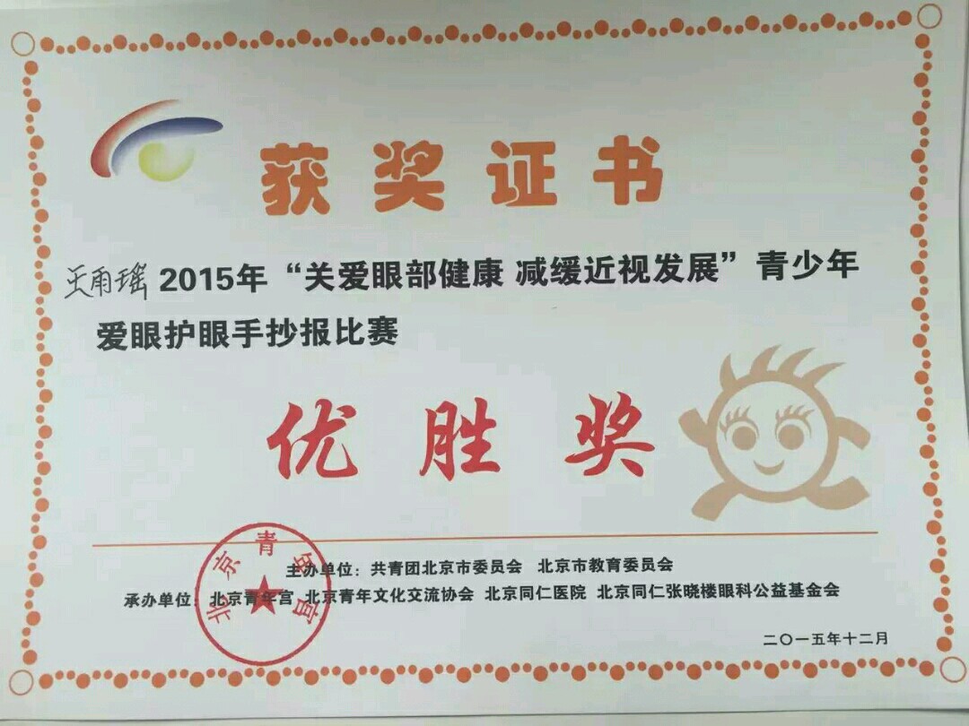  /p> p>北京市垂杨柳中学始建于1963年,2002年底,原垂杨柳一中,松榆里