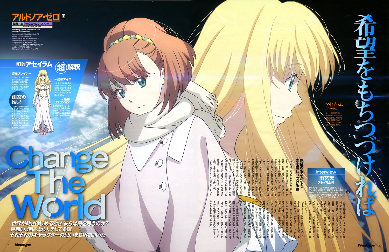 aldnoah.zero