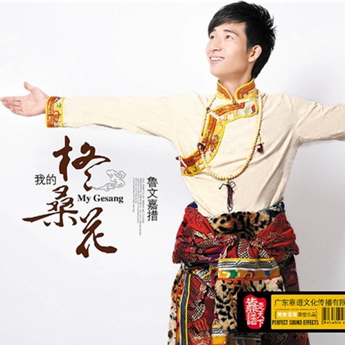  p data-id="go0dyzi4mu">《信马由缰》是鲁文嘉措演唱的歌,由陆新桥