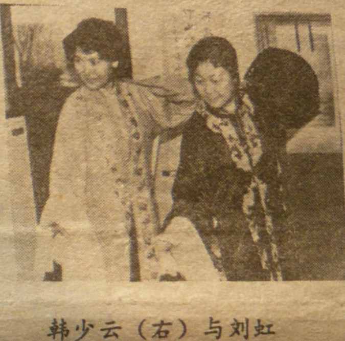 评剧大师韩少云的经典剧目