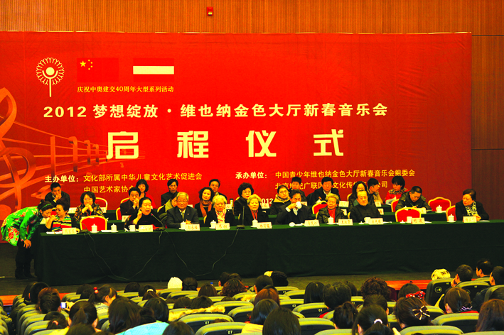 中国艺术教育联合会