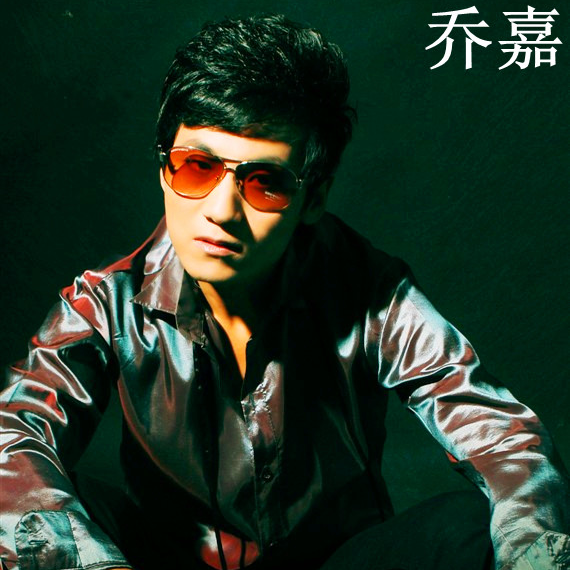  p data-id="gn35xopn61">《别在让我为你受折磨》是歌手乔嘉的一首
