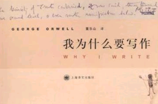 为什么写作