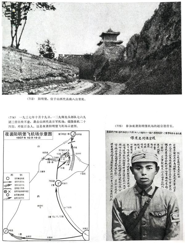 阳明堡镇战斗