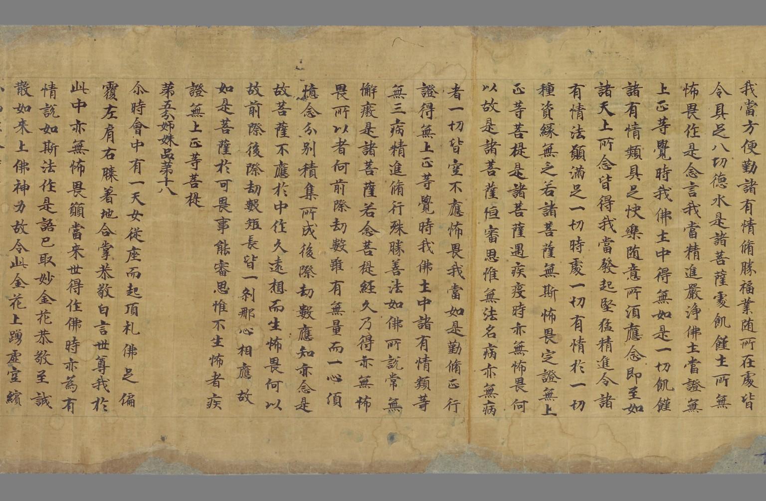 《大般若波罗蜜多经》