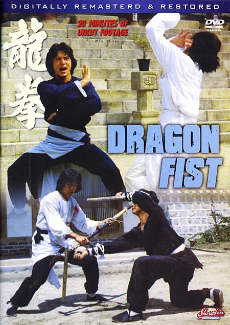 龙拳
