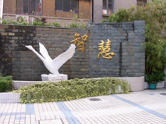 p>万航渡路小学(简称万小),在地图板块上,学校隶属上海静安曹家渡;万