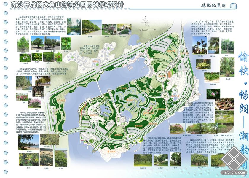 大角山滨海公园