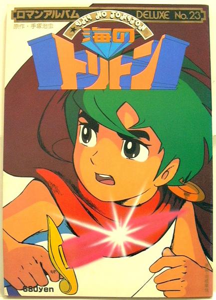  p>电视动画片《小飞龙》改编自 a href="#" data-lemmaid="192407">