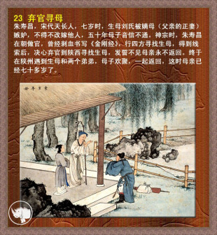 二十四孝图（古代宣扬孝道的读物）_百度百科