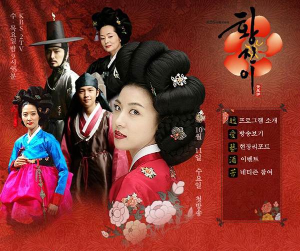 p《黄真伊》是 a href data-lemmaid"3769113>韩国kbs电视台