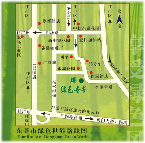  p>绿色世界地处 a target="_blank" href="/item/东莞市/219243"