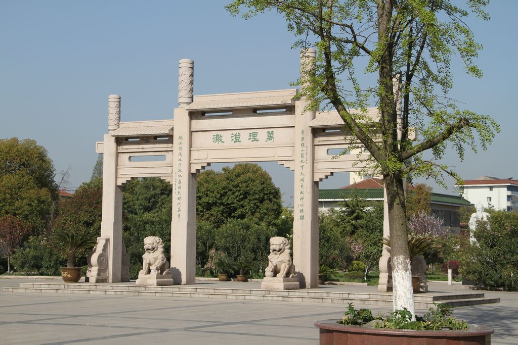 江苏丹阳高级中学