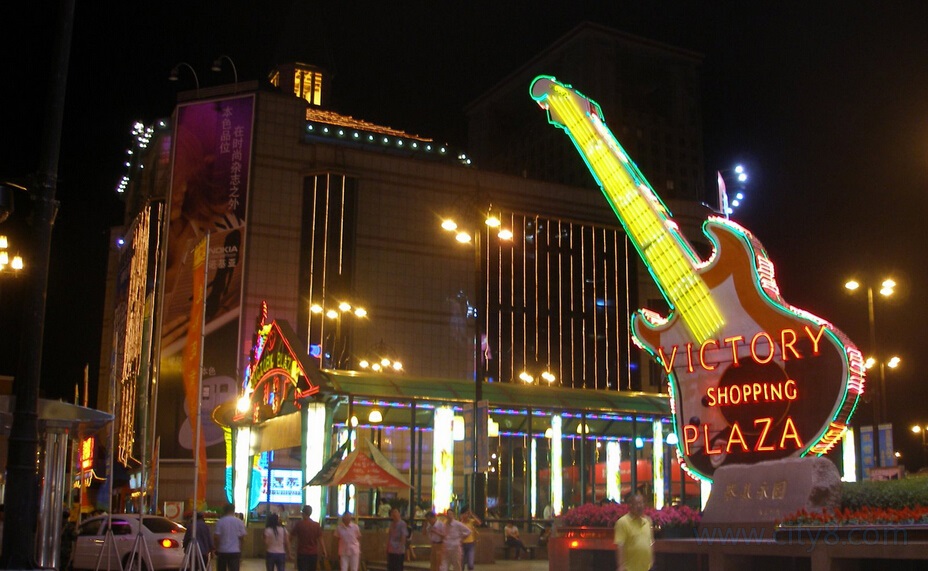 大连胜利购物广场