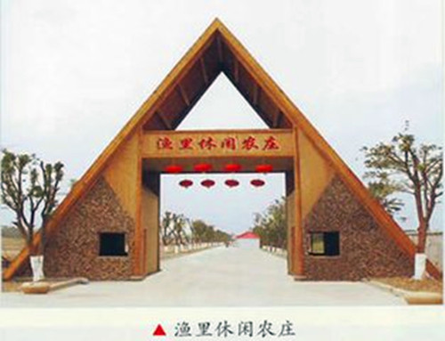 明星村