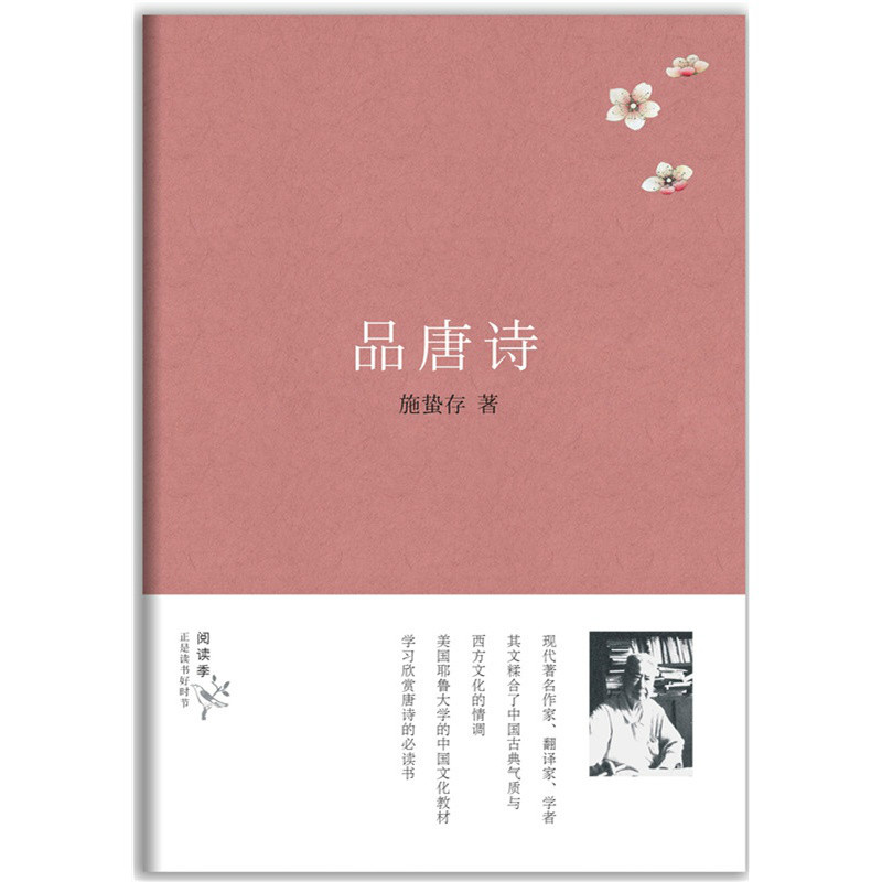 施蛰存