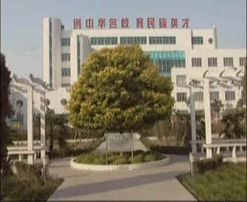  p>漯河高中(luohe senior high school),简称 b>漯高 /b>,坐落于 a