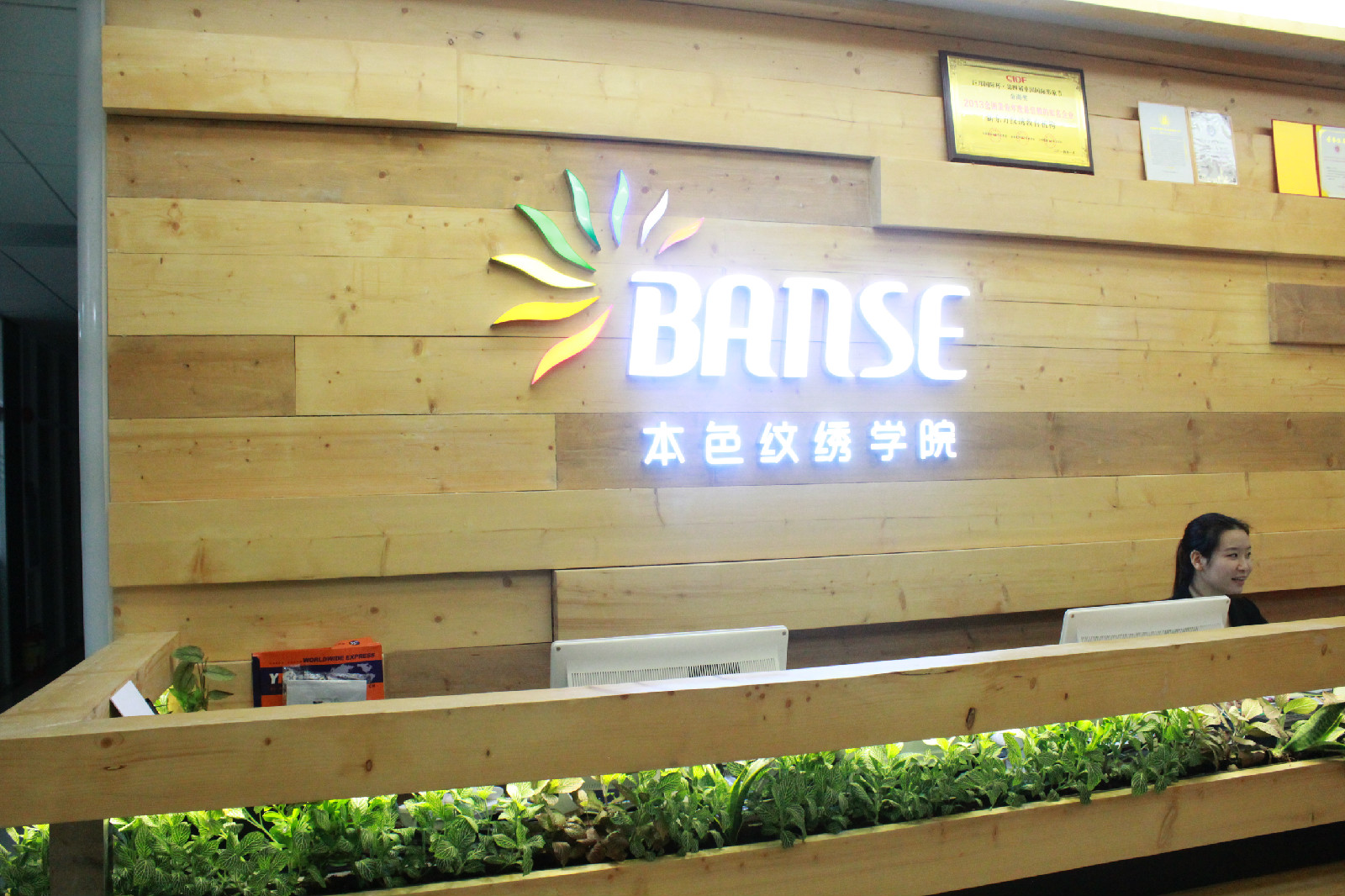  p>广州本色纹绣培训学校是一家专注于纹绣技师,培训讲师等专业型人才