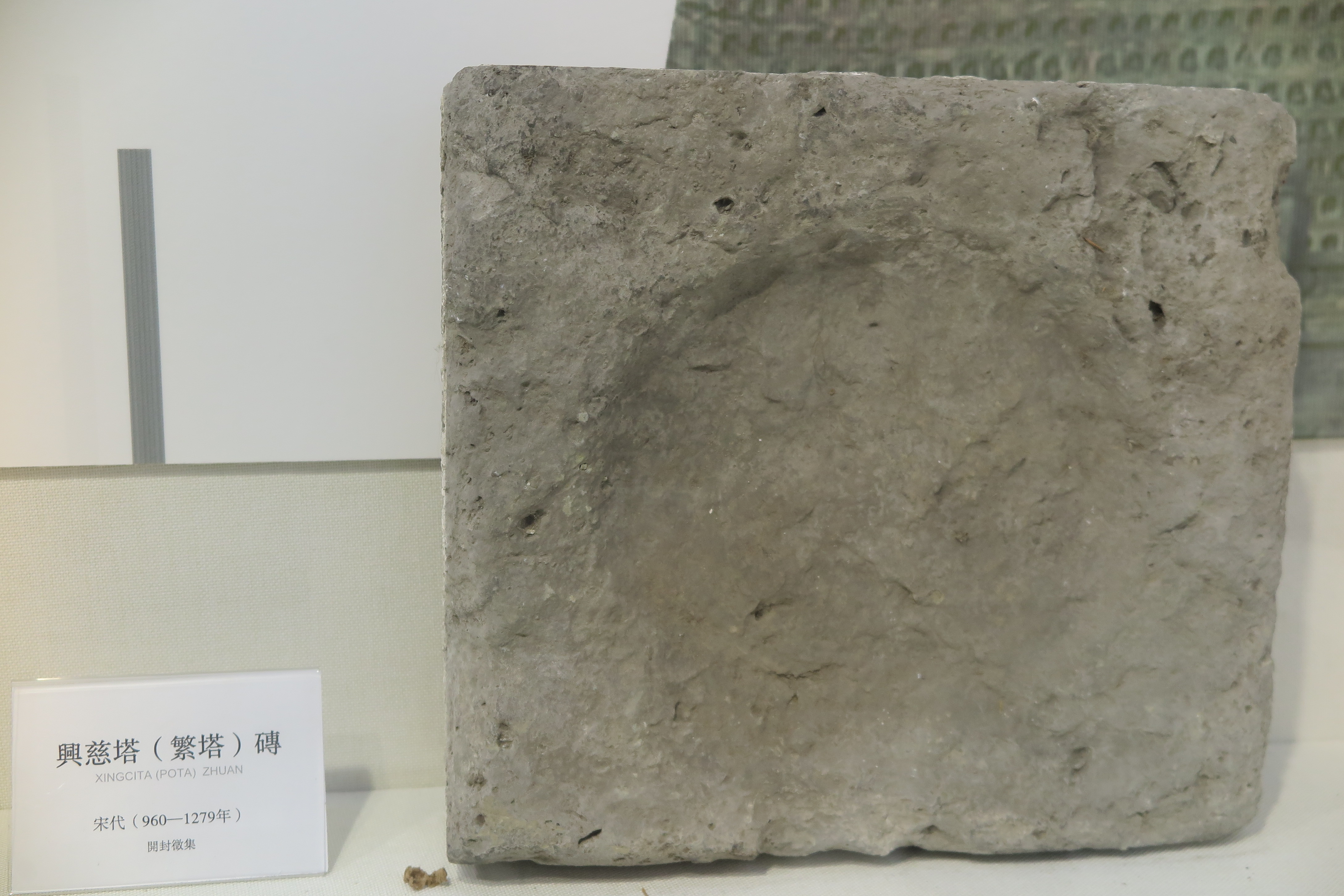  p>灰陶佛像砖   a target="_blank" href="/item/宋代/9860122" data