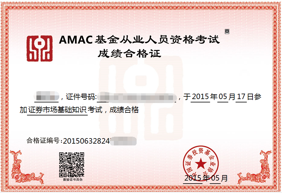 资格是根据《 a target="_blank" href="/item/中华人民共和国证券