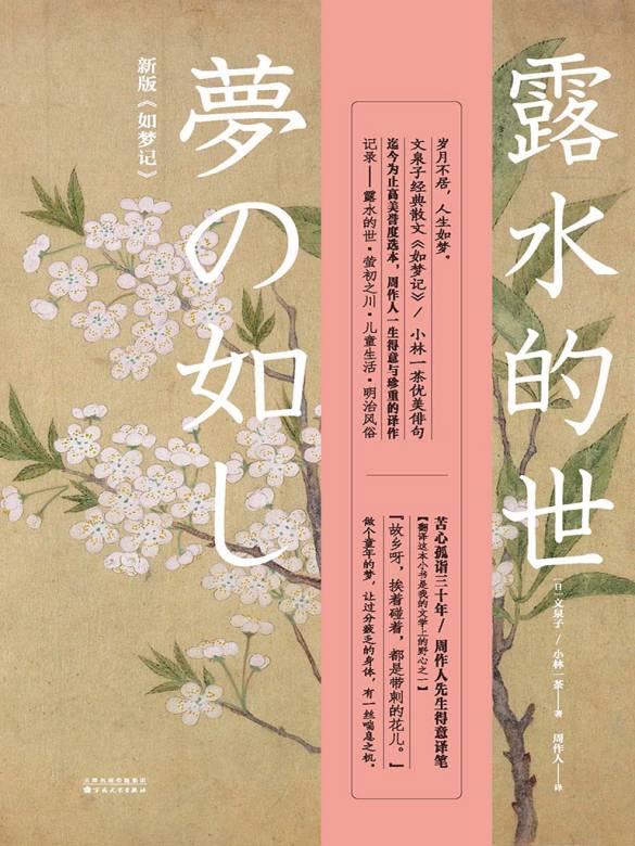 小林一茶 百度百科