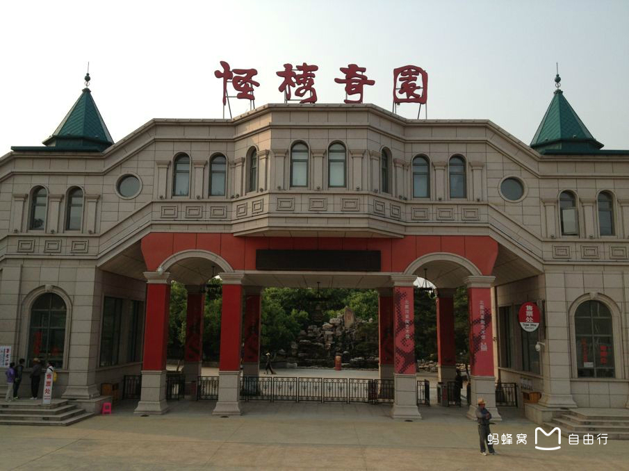  p>怪楼奇园座落于北戴河海滨百花山上,为 a target="_blank" href="