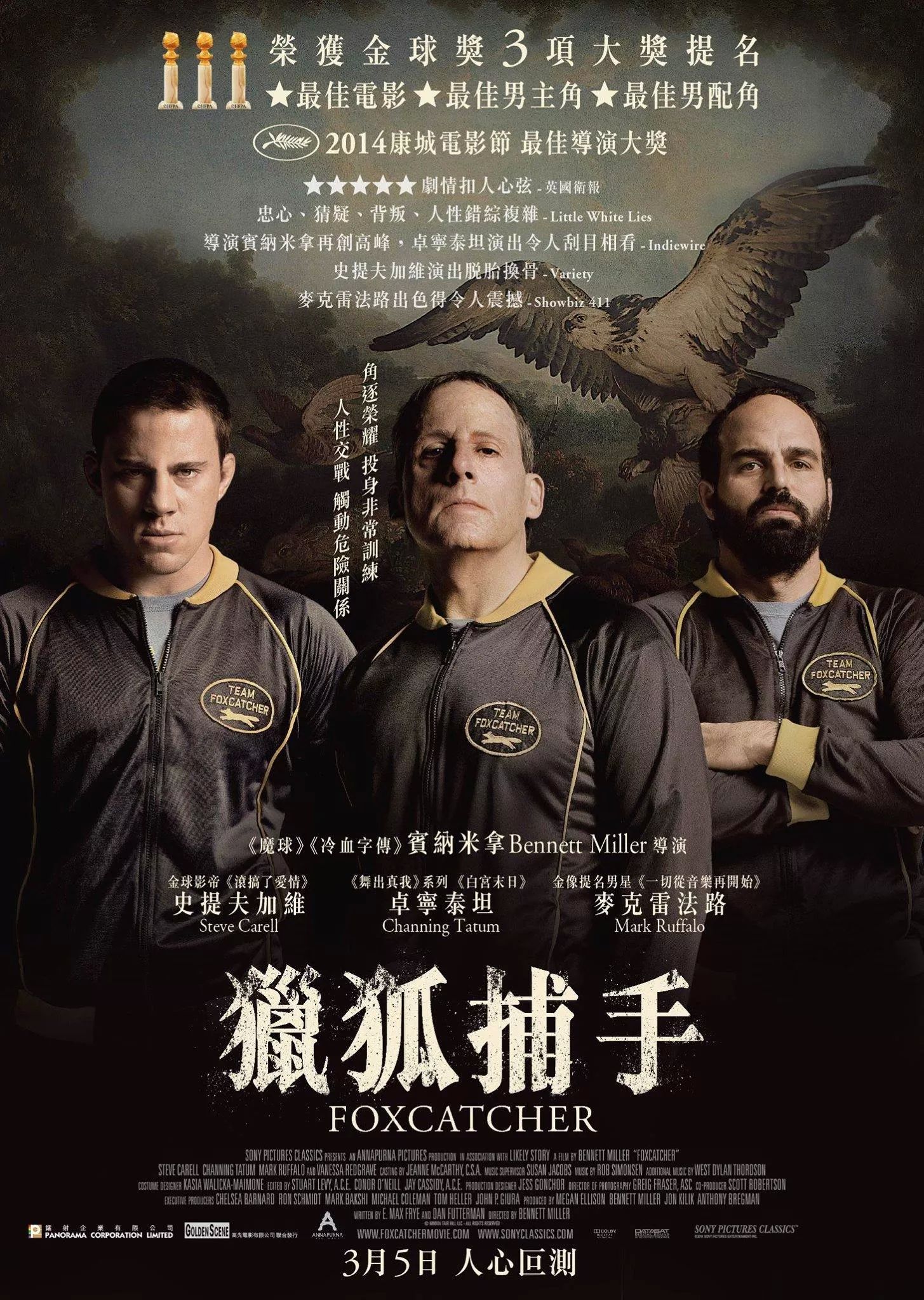  p>《狐狸猎手》(foxcatcher)是由 a target="_blank" href="/item/贝