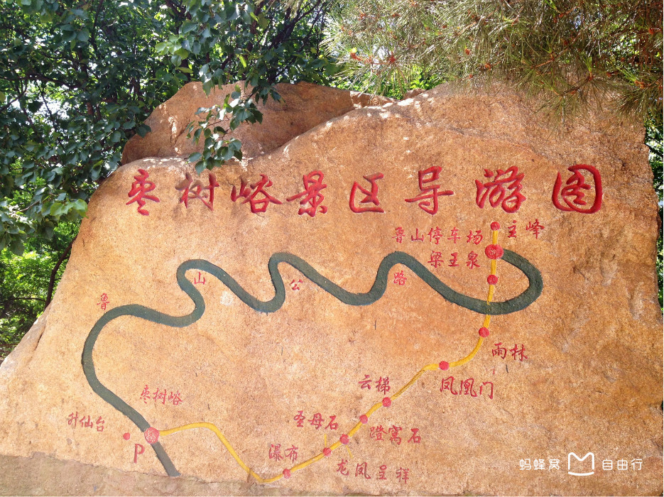 鲁山县